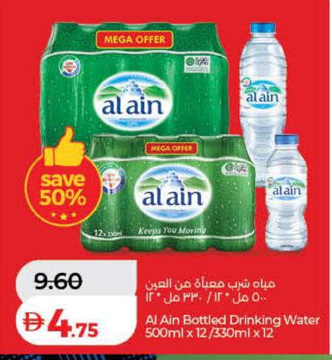 available at Lulu Hypermarket in UAE - Sharjah / Ajman