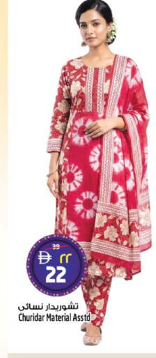 available at SAFARI HYPERMARKET  in UAE - Ras al Khaimah