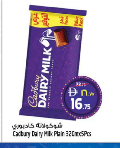 available at SAFARI HYPERMARKET  in UAE - Ras al Khaimah