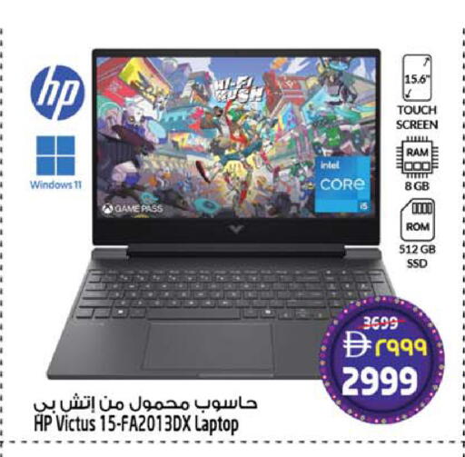 available at SAFARI HYPERMARKET  in UAE - Ras al Khaimah