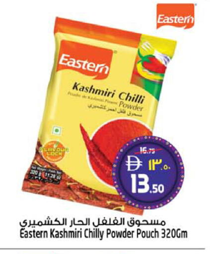 Chilli available at سفاري هايبرماركت in الإمارات العربية المتحدة , الامارات - دبي
