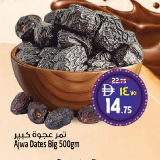 available at SAFARI HYPERMARKET  in UAE - Ras al Khaimah