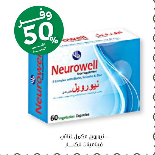 available at صيدليات انوفا in مملكة العربية السعودية, السعودية, سعودية - جدة