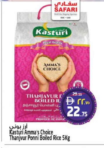 available at SAFARI HYPERMARKET  in UAE - Ras al Khaimah