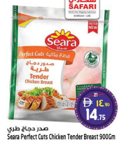 available at سفاري هايبرماركت in الإمارات العربية المتحدة , الامارات - دبي