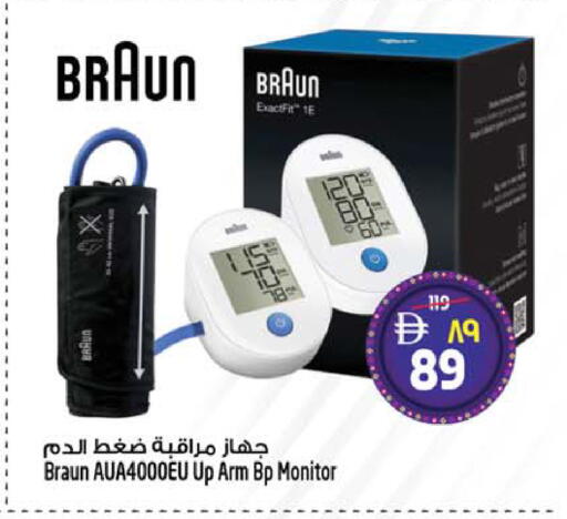 available at Safari Hypermarket  in UAE - Dubai