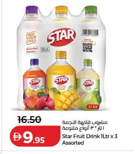 Star Fruit available at لولو هايبرماركت in الإمارات العربية المتحدة , الامارات - الشارقة / عجمان