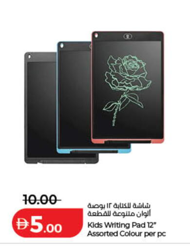 available at Lulu Hypermarket in UAE - Sharjah / Ajman