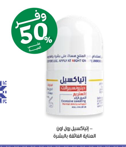 available at Innova Health Care in KSA, Saudi Arabia, Saudi - Hail