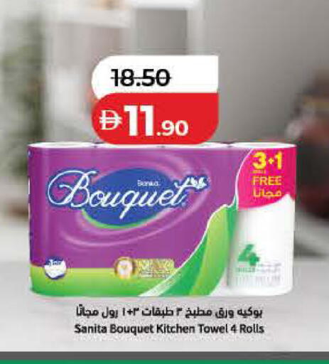 available at لولو هايبرماركت in الإمارات العربية المتحدة , الامارات - رَأْس ٱلْخَيْمَة