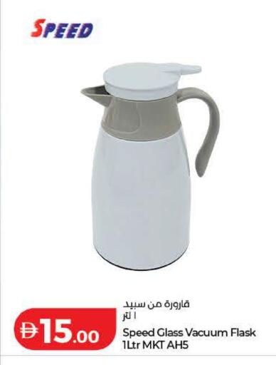 available at لولو هايبرماركت in الإمارات العربية المتحدة , الامارات - الشارقة / عجمان