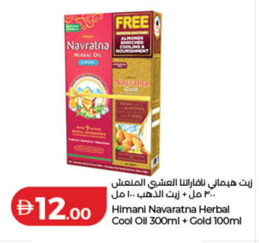 available at Lulu Hypermarket in UAE - Sharjah / Ajman