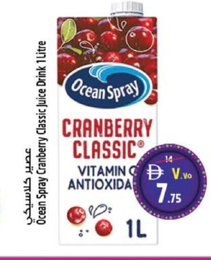 Cranberry available at SAFARI HYPERMARKET  in UAE - Ras al Khaimah