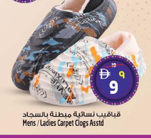 available at SAFARI HYPERMARKET  in UAE - Ras al Khaimah
