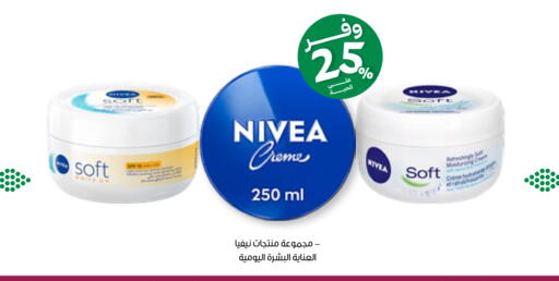 available at صيدليات انوفا in مملكة العربية السعودية, السعودية, سعودية - جدة