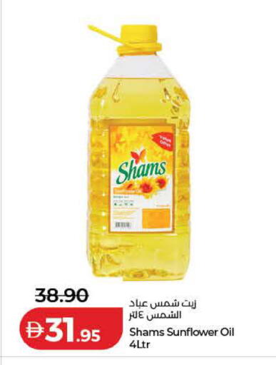 available at Lulu Hypermarket in UAE - Sharjah / Ajman