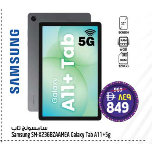 available at سفاري هايبرماركت in الإمارات العربية المتحدة , الامارات - دبي