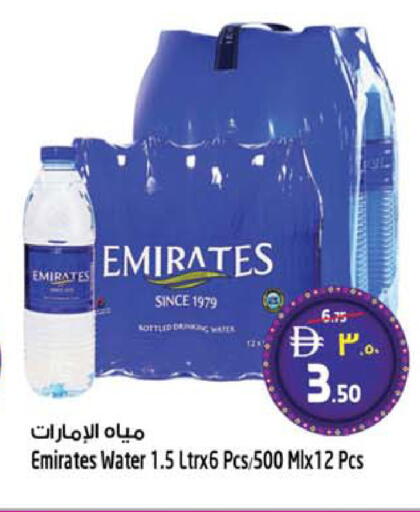 available at SAFARI HYPERMARKET  in UAE - Ras al Khaimah