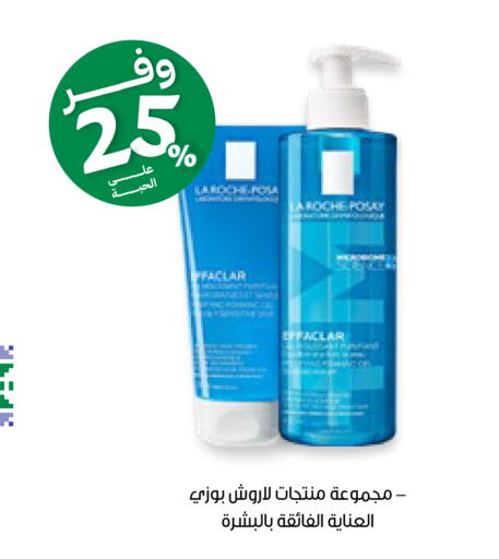 available at صيدليات انوفا in مملكة العربية السعودية, السعودية, سعودية - الخرج