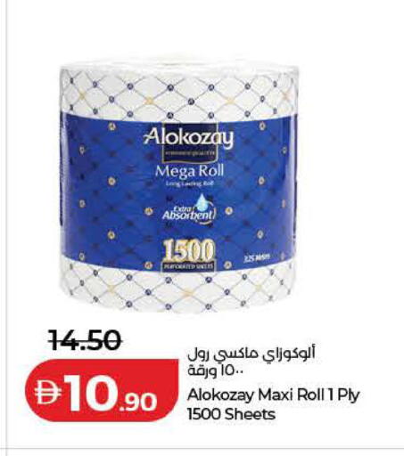 available at لولو هايبرماركت in الإمارات العربية المتحدة , الامارات - رَأْس ٱلْخَيْمَة