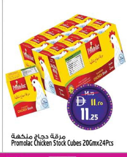 available at SAFARI HYPERMARKET  in UAE - Ras al Khaimah