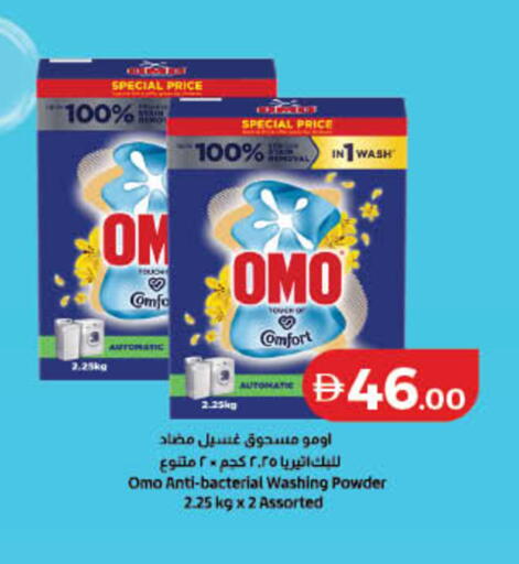 available at لولو هايبرماركت in الإمارات العربية المتحدة , الامارات - رَأْس ٱلْخَيْمَة