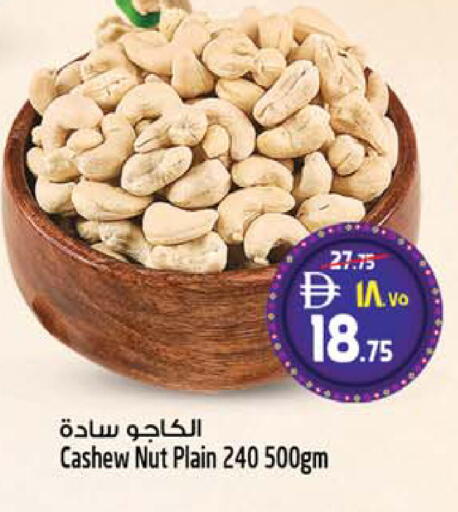 available at سفاري هايبرماركت in الإمارات العربية المتحدة , الامارات - دبي