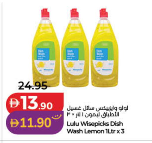 Lemon available at لولو هايبرماركت in الإمارات العربية المتحدة , الامارات - الشارقة / عجمان