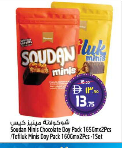 available at SAFARI HYPERMARKET  in UAE - Ras al Khaimah