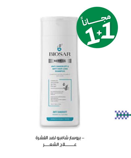 available at صيدليات انوفا in مملكة العربية السعودية, السعودية, سعودية - جدة
