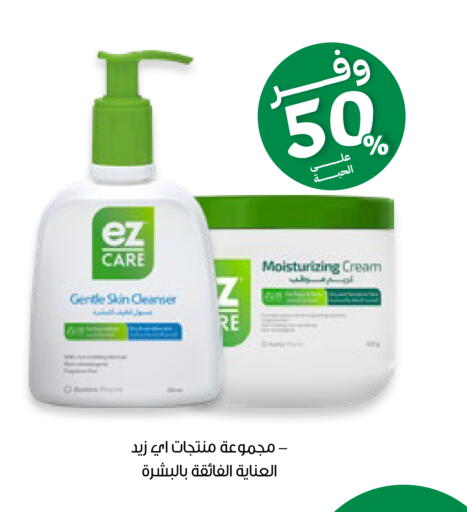 available at صيدليات انوفا in مملكة العربية السعودية, السعودية, سعودية - جدة