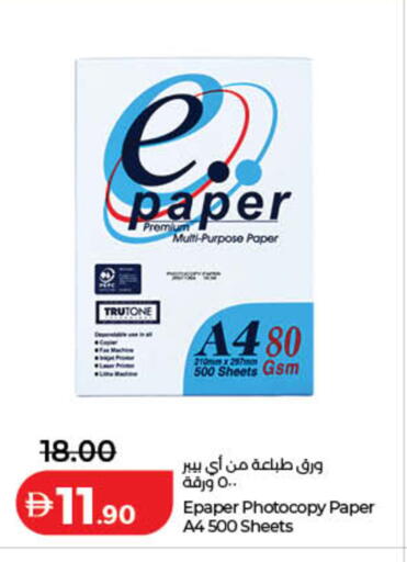 available at Lulu Hypermarket in UAE - Sharjah / Ajman