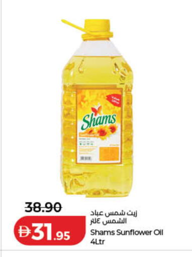 available at Lulu Hypermarket in UAE - Sharjah / Ajman