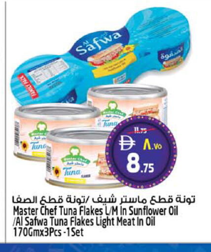 available at SAFARI HYPERMARKET  in UAE - Ras al Khaimah