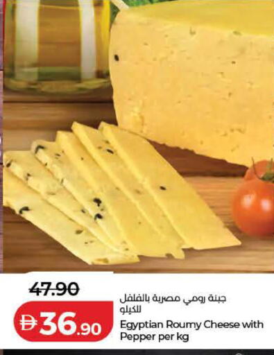 Pepper available at Lulu Hypermarket in UAE - Dubai