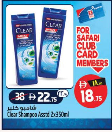 available at SAFARI HYPERMARKET  in UAE - Ras al Khaimah
