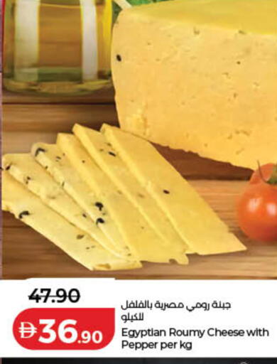 Pepper available at Lulu Hypermarket in UAE - Dubai