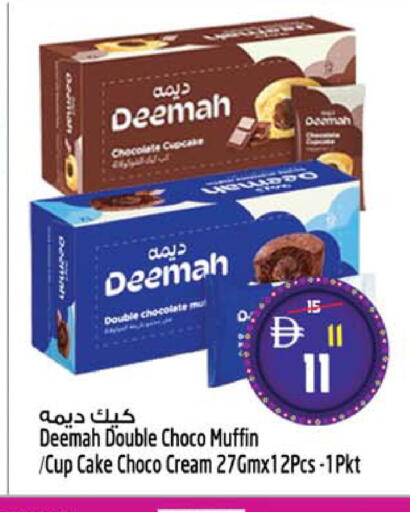 available at SAFARI HYPERMARKET  in UAE - Ras al Khaimah