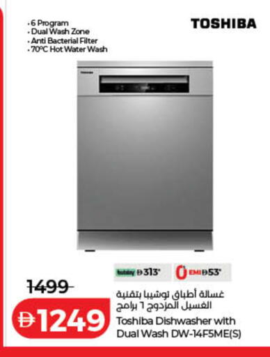 available at لولو هايبرماركت in الإمارات العربية المتحدة , الامارات - الشارقة / عجمان