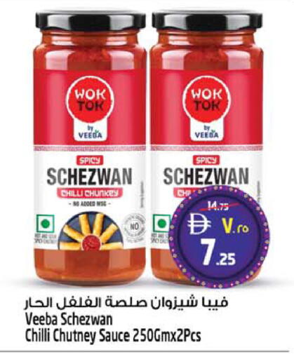 Chilli available at SAFARI HYPERMARKET  in UAE - Ras al Khaimah