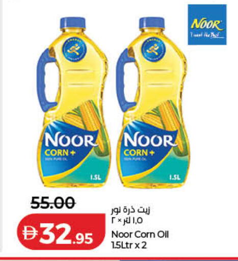 available at Lulu Hypermarket in UAE - Sharjah / Ajman