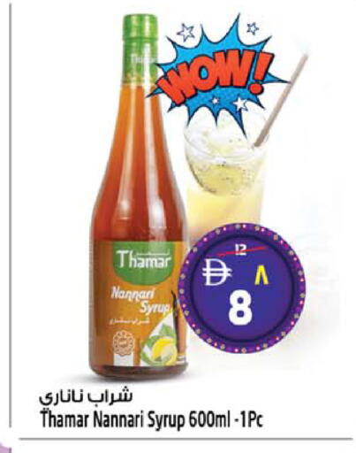 available at SAFARI HYPERMARKET  in UAE - Ras al Khaimah