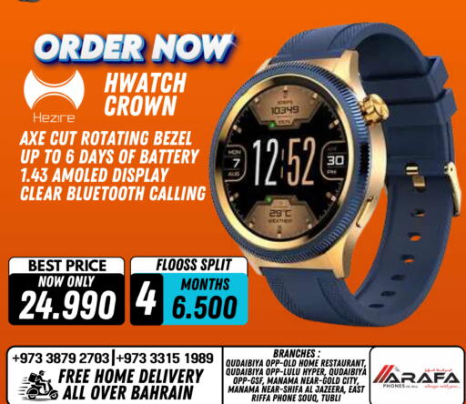 available at Arafa Phones in Bahrain