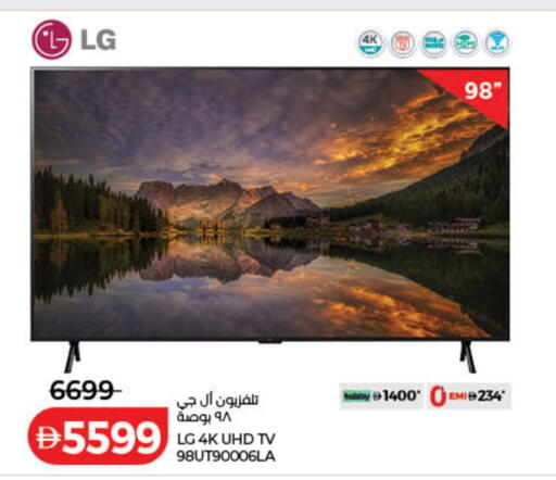 available at لولو هايبرماركت in الإمارات العربية المتحدة , الامارات - الشارقة / عجمان