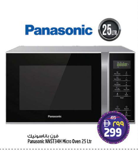 available at سفاري هايبر ماركت in الإمارات العربية المتحدة , الامارات - رَأْس ٱلْخَيْمَة