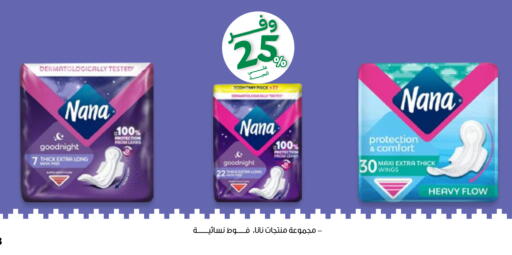 available at صيدليات انوفا in مملكة العربية السعودية, السعودية, سعودية - جدة