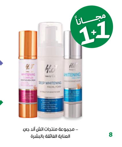 available at Innova Health Care in KSA, Saudi Arabia, Saudi - Ar Rass