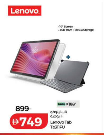 available at لولو هايبرماركت in الإمارات العربية المتحدة , الامارات - الشارقة / عجمان