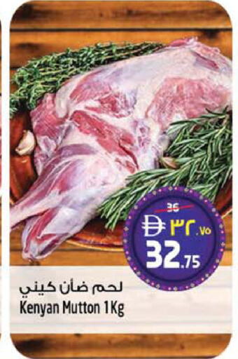 available at سفاري هايبرماركت in الإمارات العربية المتحدة , الامارات - دبي