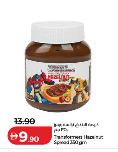 available at لولو هايبرماركت in الإمارات العربية المتحدة , الامارات - الشارقة / عجمان